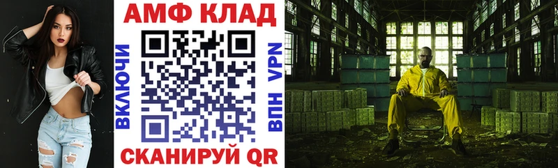 Амфетамин Premium  Нурлат 