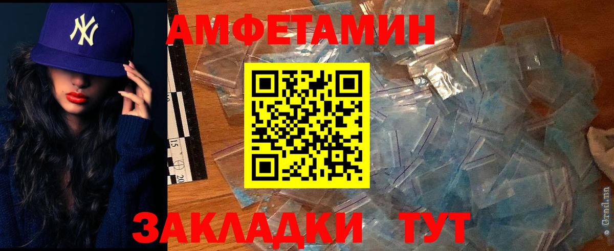 АМФЕТАМИН VHQ  Вход с VPN  Нурлат 