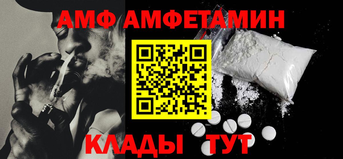 АМФЕТАМИН VHQ Нурлат