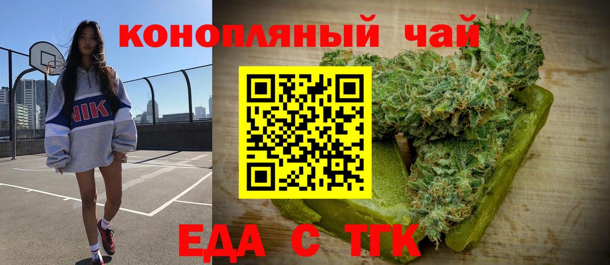 Нурлат  Cannafood конопля  Вход с VPN 