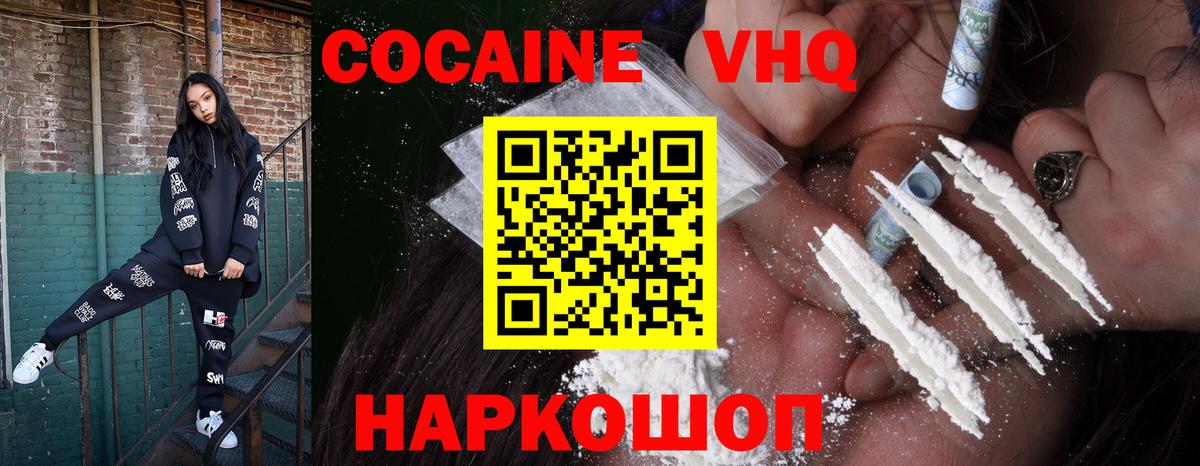 Кокаин 99% Нурлат
