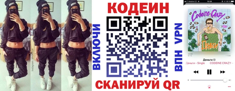 Codein напиток Lean (лин)  Нурлат 