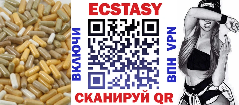 Экстази 280 MDMA Нурлат