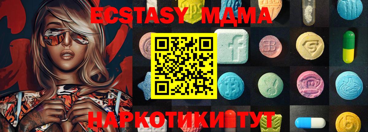 Ecstasy  Ecstasy MDMA  Вход с VPN  дарнет шоп  Нурлат  Ecstasy таблы 
