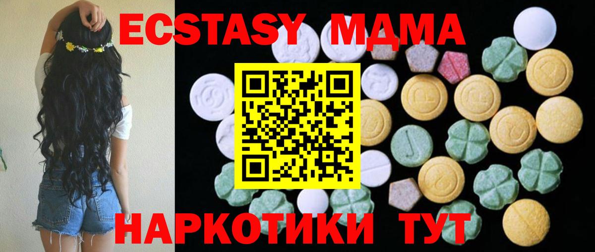 Ecstasy Cube Нурлат