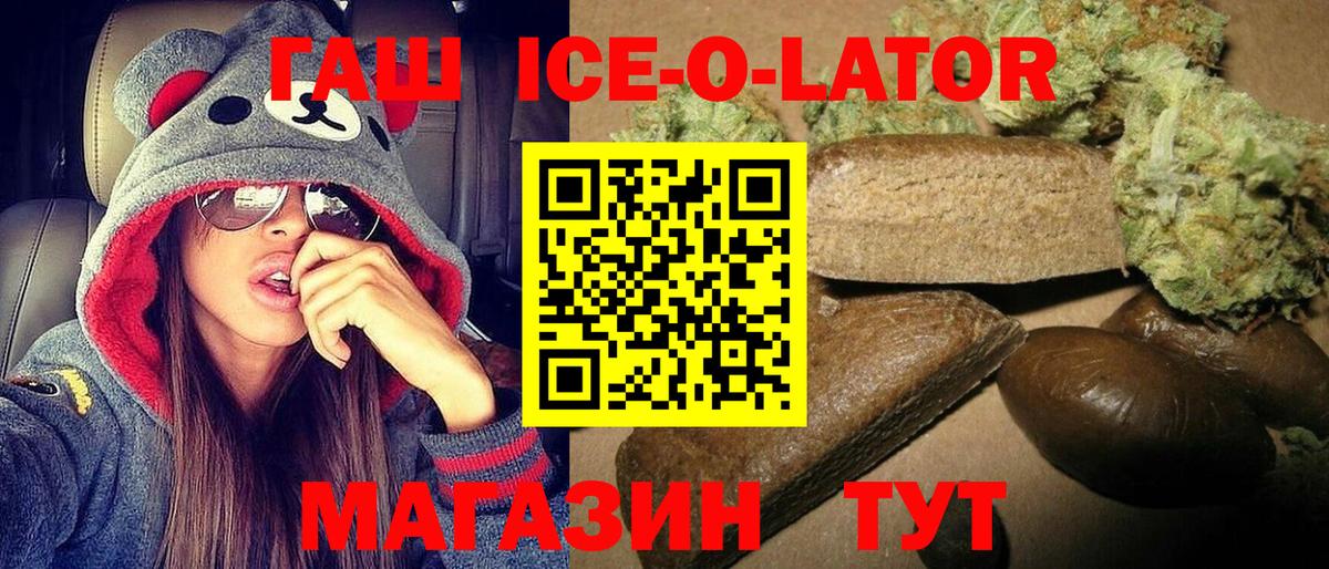 Гашиш  Гашиш индика сатива  Вход с VPN  Нурлат 