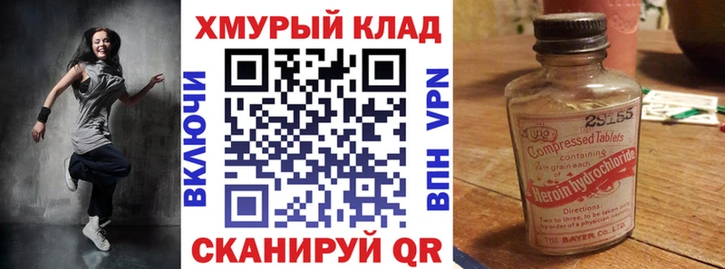 Героин герыч  Нурлат 
