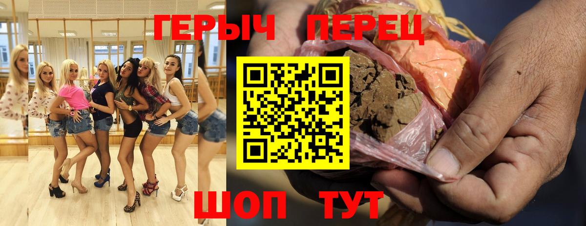 ГЕРОИН Heroin  Вход с VPN  Нурлат 