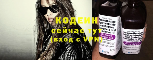 мяу мяу кристалл Арсеньев