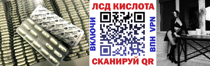 ЛСД экстази кислота  Нурлат 