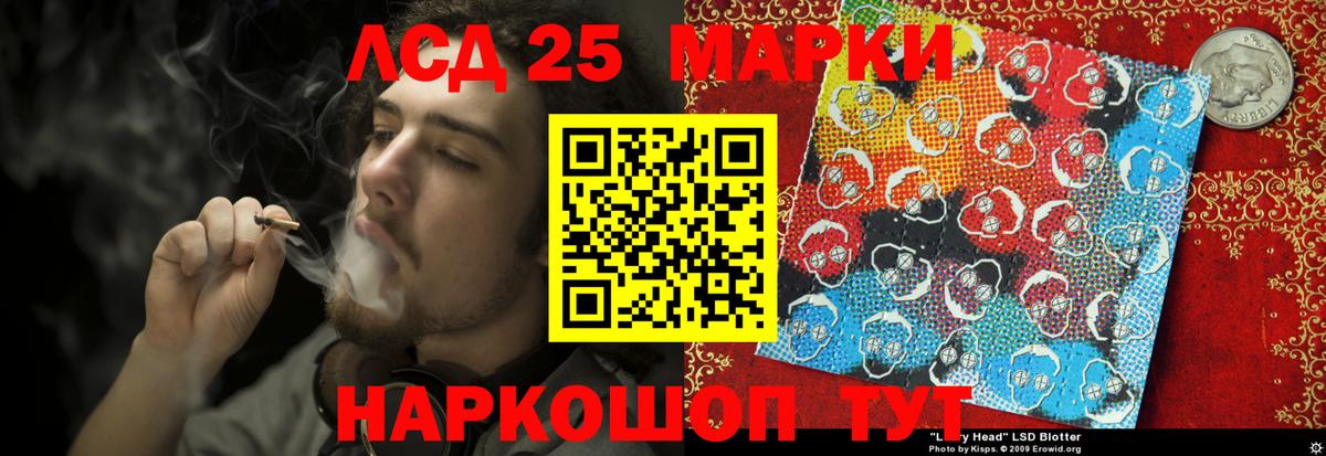 ЛСД экстази кислота Нурлат