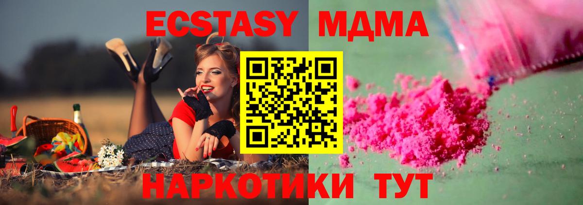 MDMA Molly  Вход с VPN  Нурлат 