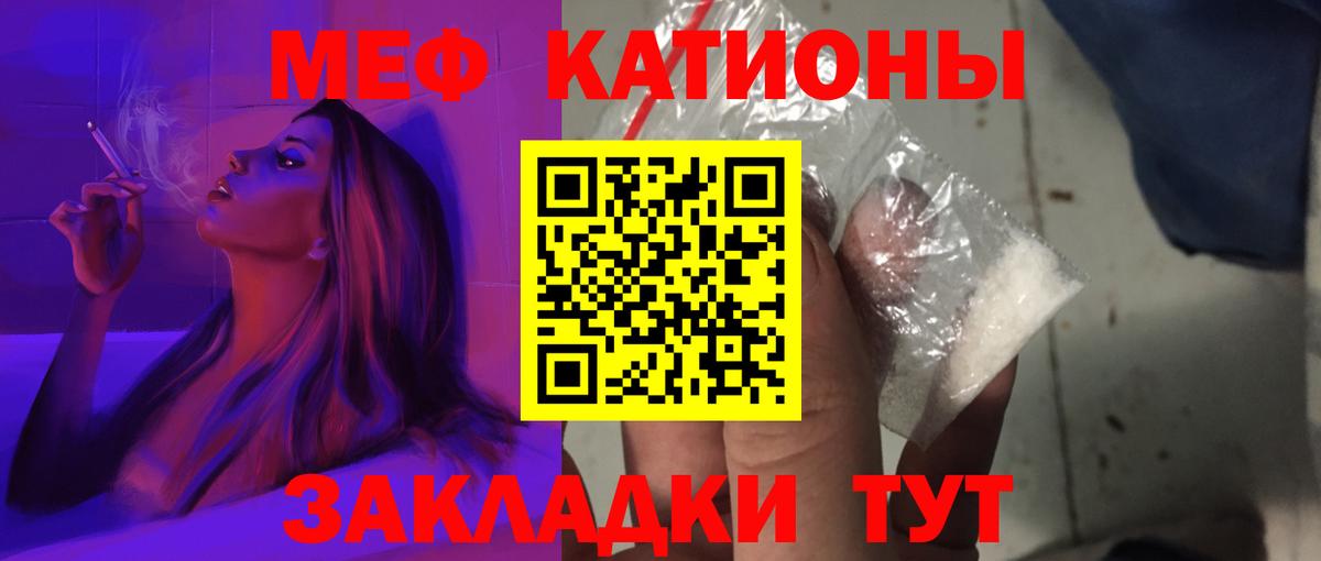 МЕФ VHQ  Вход с VPN  Нурлат  Мефедрон VHQ 