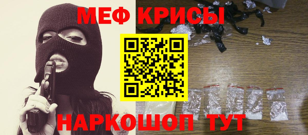 МЕФ  Нурлат