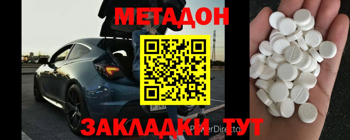 Нурлат    онион  Вход с VPN  МЕТАДОН methadone 