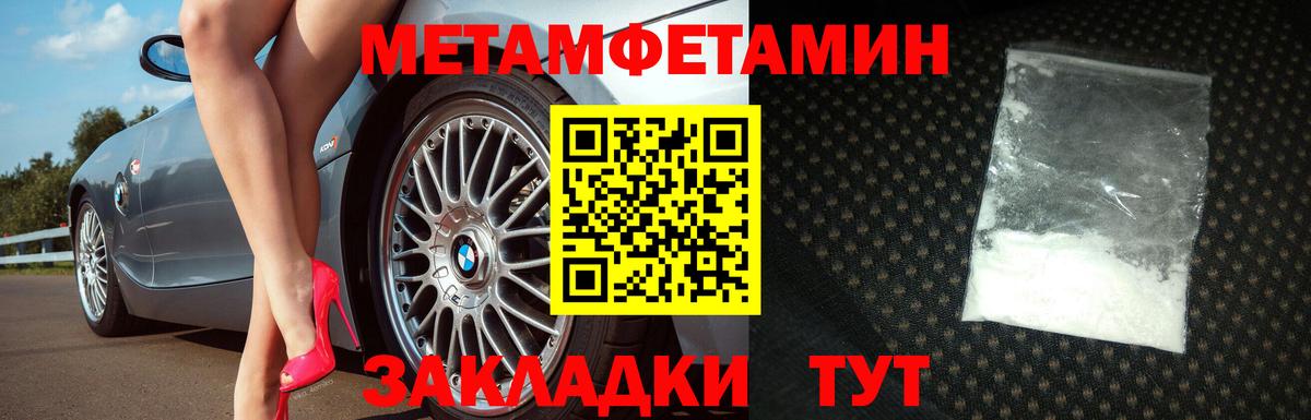Метамфетамин  Вход с VPN  Нурлат  Метамфетамин винт  Метамфетамин винт 