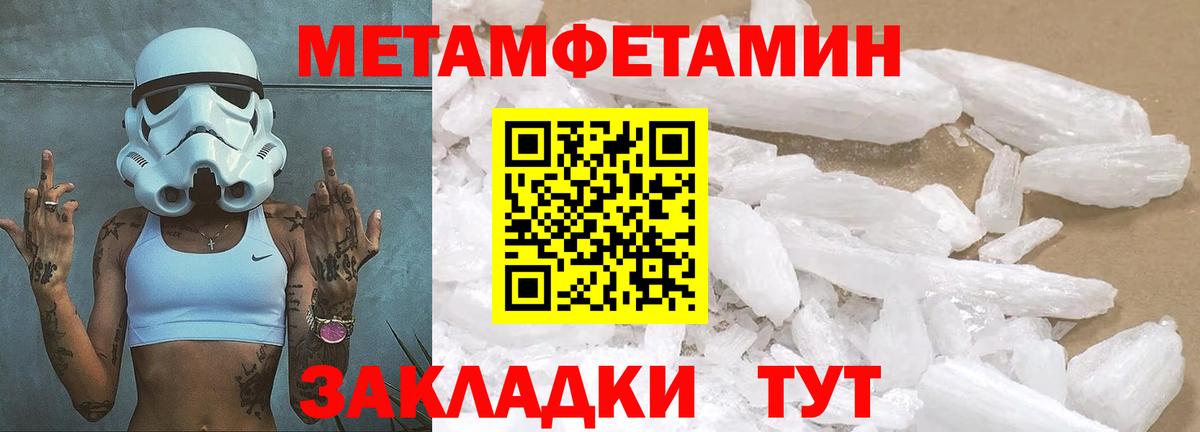 Метамфетамин кристалл Нурлат