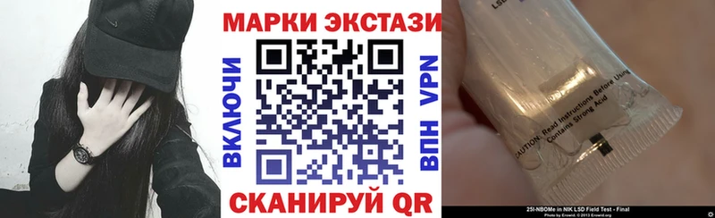 Марки NBOMe 1,5мг  Нурлат 