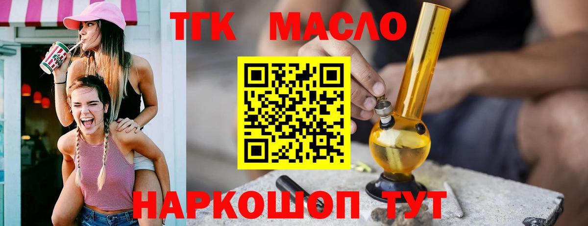 Нурлат  Дистиллят ТГК вейп с тгк  Вход с VPN 